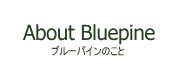 Bluepineについて